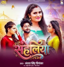 Saheliya
