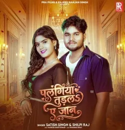 Palangiya Tudal Ae Jaan