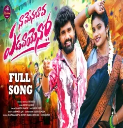NA MENABAVA EDAVAAYENO