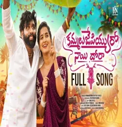 Kammalujepiyyuro Naayidhora