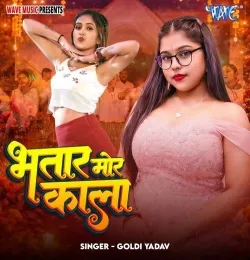 Bhatar Mor Kala