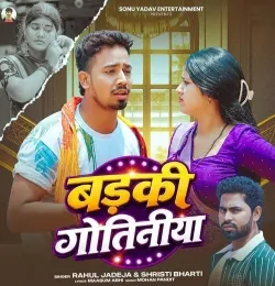 Badki Gotiniya