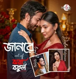 Jaanre