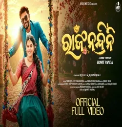 Rajanandini