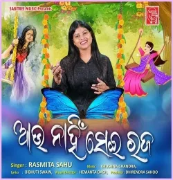 Aau Nahin Sei Raja