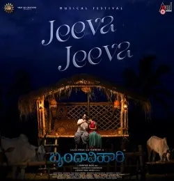 Jeeva Jeeva