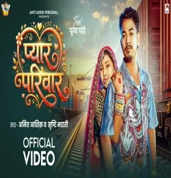Pyar Pariwar