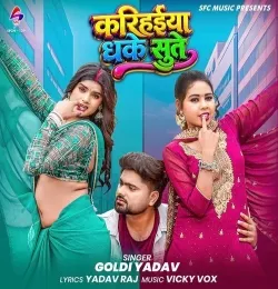 Karihaiya Dhake Sute