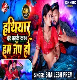 Hathiyar Par Chadh Ke Karab Ham Jump Ho