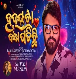 Hrudayata Bandhapadichi