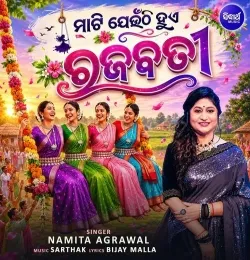 Mati Jeunthi Hue Rajabati