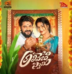 Aliveni Swamy