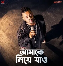 Amake Niye Jaao
