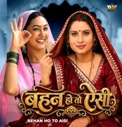 Ghar Laage Gulzaar Ram Jee