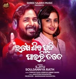 Lakhe Siba Puji Paichhi Tate