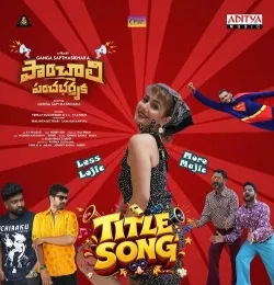 Panchali Panchabhartruka (Title Song)