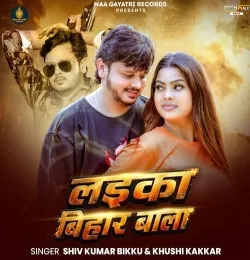 Laika Bihar Wala