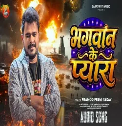 Bhagwan Ke Pyara