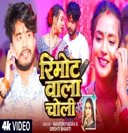 Remote Wali Choli