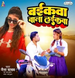 Bikewa Wala Laikwa