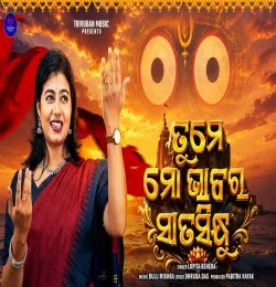 Tume Mo Bhabara Sata Sindhu