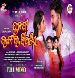 Haladi Rangara Jhiatie