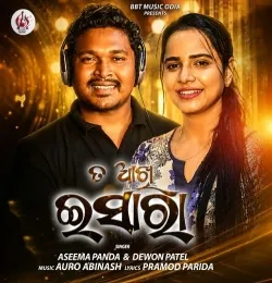 Ta Akhi Ishara