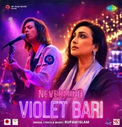 Violet Bari