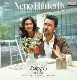 Neno Butterfly