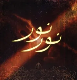 Noor Noor