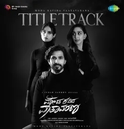 Moda Kavida Vaatavarana (Title Track)