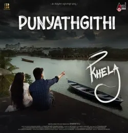 Punyathgithi