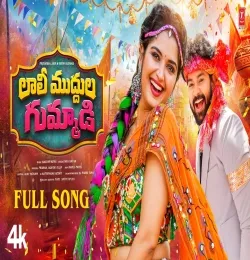 Laali Mudula Gumadi