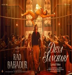 Desa Sanchari