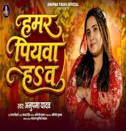 Hamar Piyawa Ha Ba