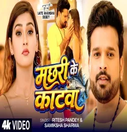 Macchari Ke Katwa