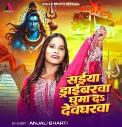 Saiya Driverwa Ghuma Da Devgharwa