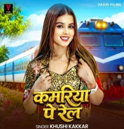 Kamariya Pe Rail