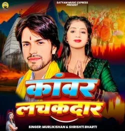 Kanwar Lachakdar