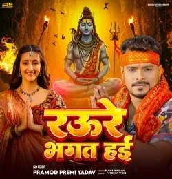 Raure Bhagat Hai