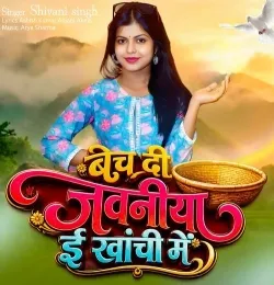 Bech Di Jawaniya E Khanchi Me
