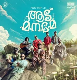 Aadu Maname