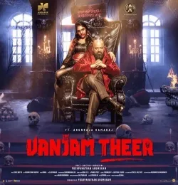 Vanjam Theer