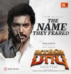 The Name They Feared