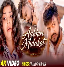 Aakhiri Mulakat