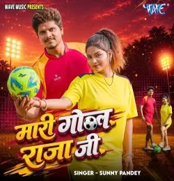 Mari Gol Raja Ji