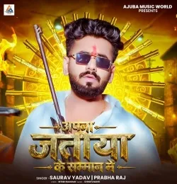 Apna Jatiya Ke Samman Me