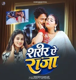 Sharir Ae Raja