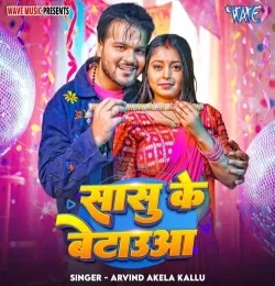 Sasu Ke Betauwa