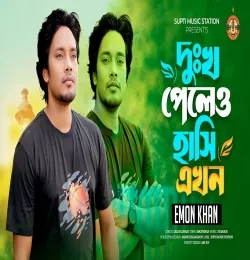Dukkho Peleo Hashi Ekhon